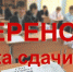 Порядок сдачи ЕГЭ и ОГЭ в 2020 году разъяснил Рособрнадзор - Управление образования