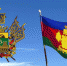 1 июня – День официальных символов Краснодарского края - Администрация Лабинского района