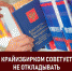 Все ради безопасности: крайизбирком советует не откладывать голосование до 1 июля - Администрация Лабинского района