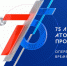 Всероссийский конкурс видеороликов о роли атома в повседневной жизни «АТОМ РЯДОМ» - Администрация Лабинского района