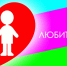 1 августа исполняется 12 лет «детскому закону» на Кубани - Администрация Лабинского района