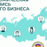 Росстат приглашает малый бизнес принять участие в экономической переписи - Администрация Лабинского района