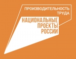 Кубань занимает первое место по количеству участников программы «Лидеры производительности»