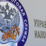 В Краснодарском крае создан ситуационный центр налоговой службы - Администрация Лабинского района