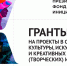 Порядка 30 организаций Кубани стали победителями конкурса президентских грантов - Администрация Лабинского района