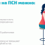 ПСН: суть и виды деятельности - Администрация Лабинского района
