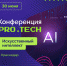 Станьте участником масштабного технологического события! - Администрация Лабинского района