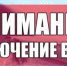 11 октября в Лабинске будет ограничена подача холодной воды - Администрация г.п. Лабинска
