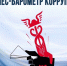 Уважаемые предприниматели Лабинского района! - Администрация Лабинского района