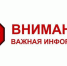 Информация для юридических лиц и предпринимателей - Администрация г.п. Лабинска