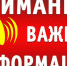 Уважаемые жители города Лабинска! - Администрация г.п. Лабинска