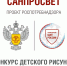 Федеральной службой по надзору в сфере защиты прав потребителей и благополучия человека проводится конкурс детского рисунка «Супергерои чистоты и здоровья» с 7 по 27 октября 2024 года - Администрация Лабинского района