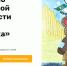 Конкурс по финансовой грамотности «Деньги – не игрушка» - Администрация Лабинского района