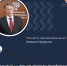 5309816301260240019 - Лабинский медицинский колледж