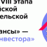 Стартовал VIII этап Всероссийской просветительской эстафеты «Мои финансы» - Администрация г.п. Лабинска