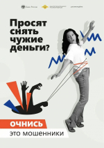 Дроппер — это соучастник преступления