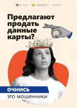 Дроппер — это соучастник преступления