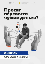 Дроппер — это соучастник преступления